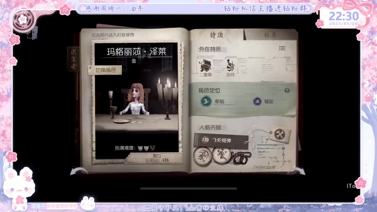 第五人格time 第7段