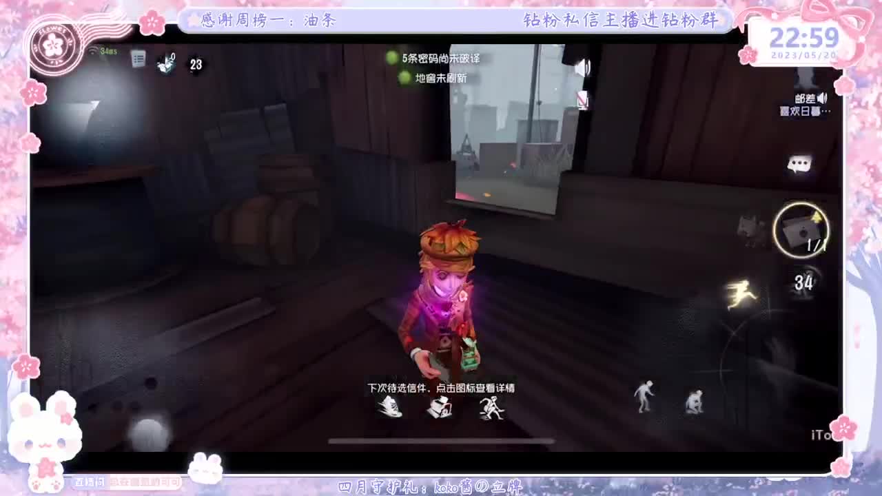 第五人格time 第8段