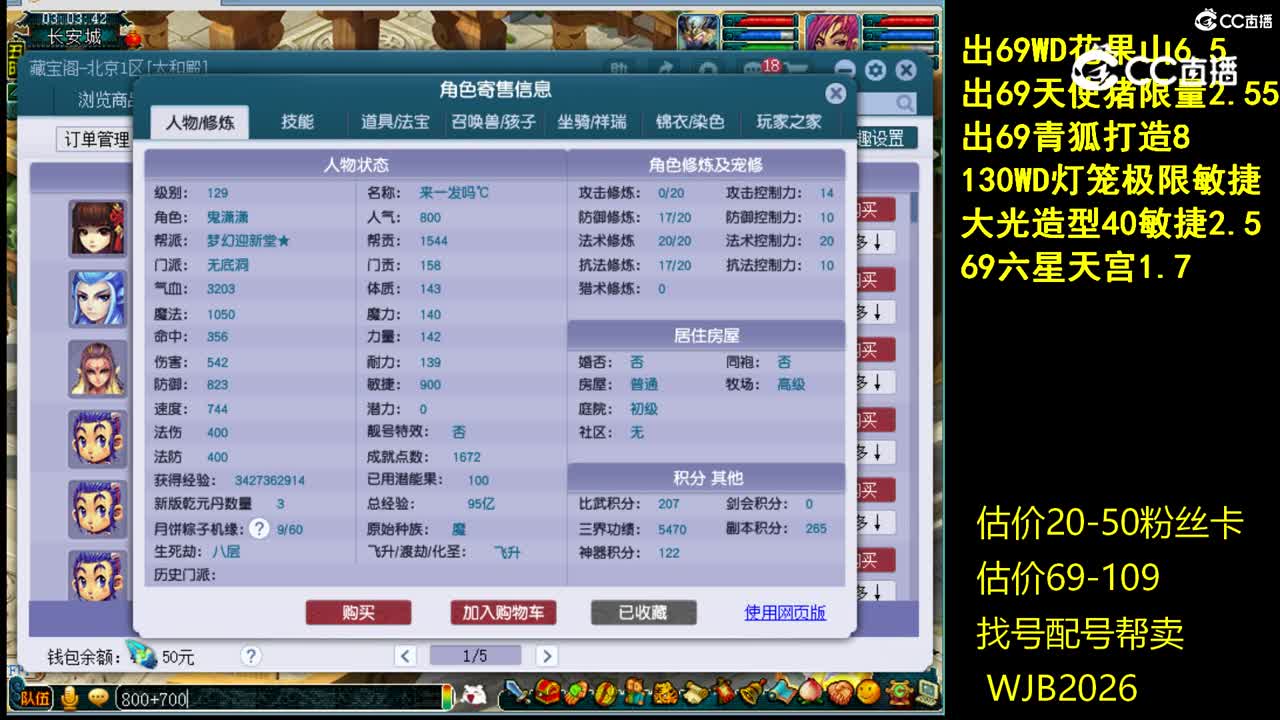 【主播点评】无底洞