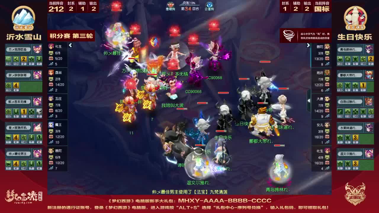 202届武神坛 第1段