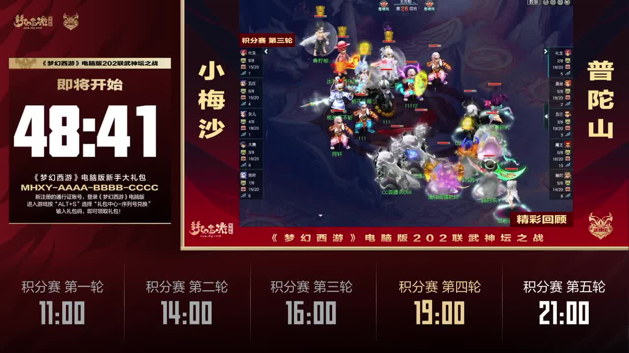 202届武神坛 第3段