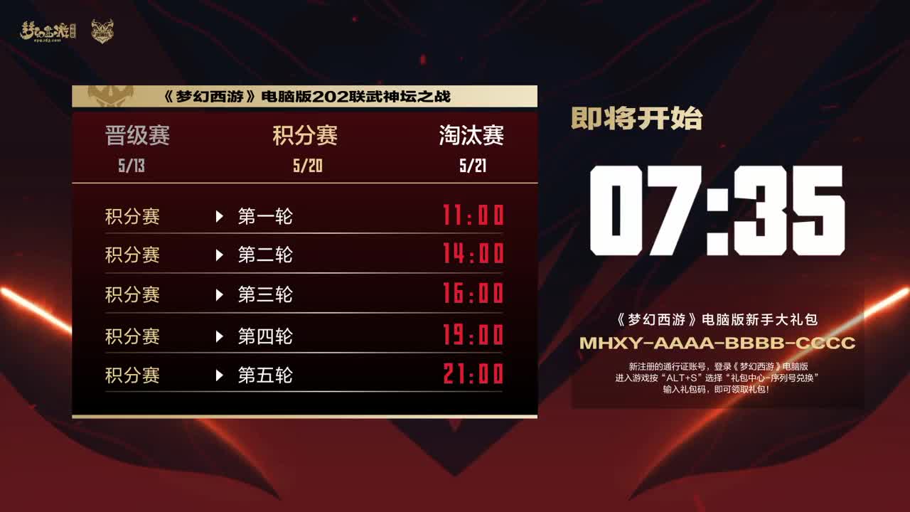 202届武神坛 第4段