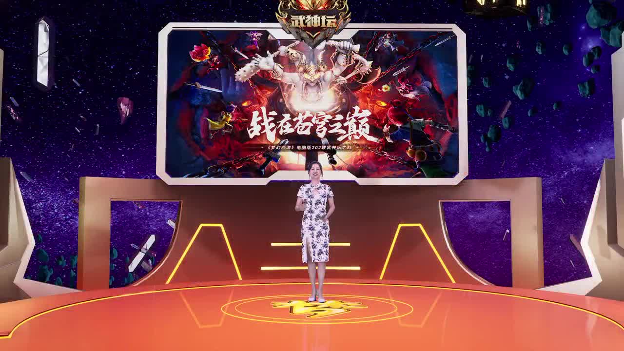 202届武神坛 第5段