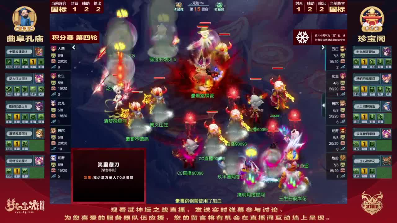 202届武神坛 第6段