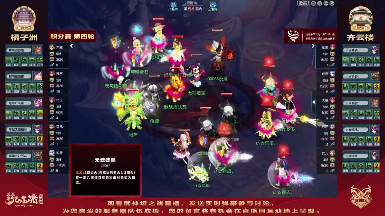 202届武神坛 第8段