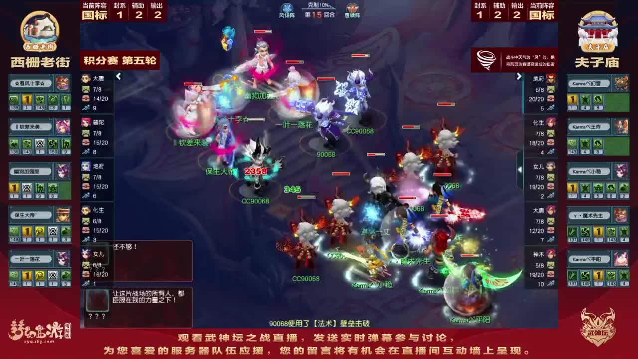 202届武神坛 第10段