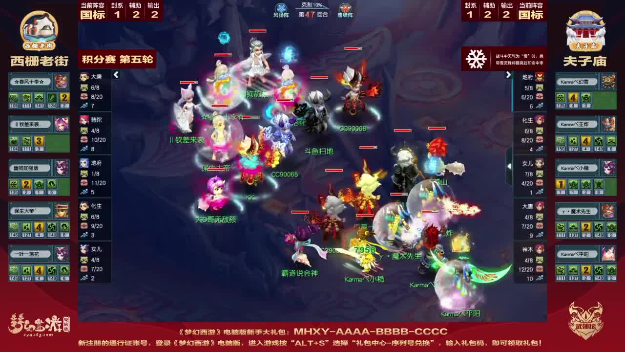 202届武神坛 第11段