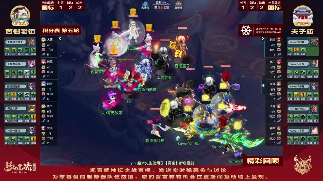 202届武神坛 第12段