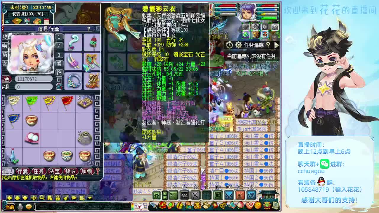 175双物理铃铛冲刺 第7段