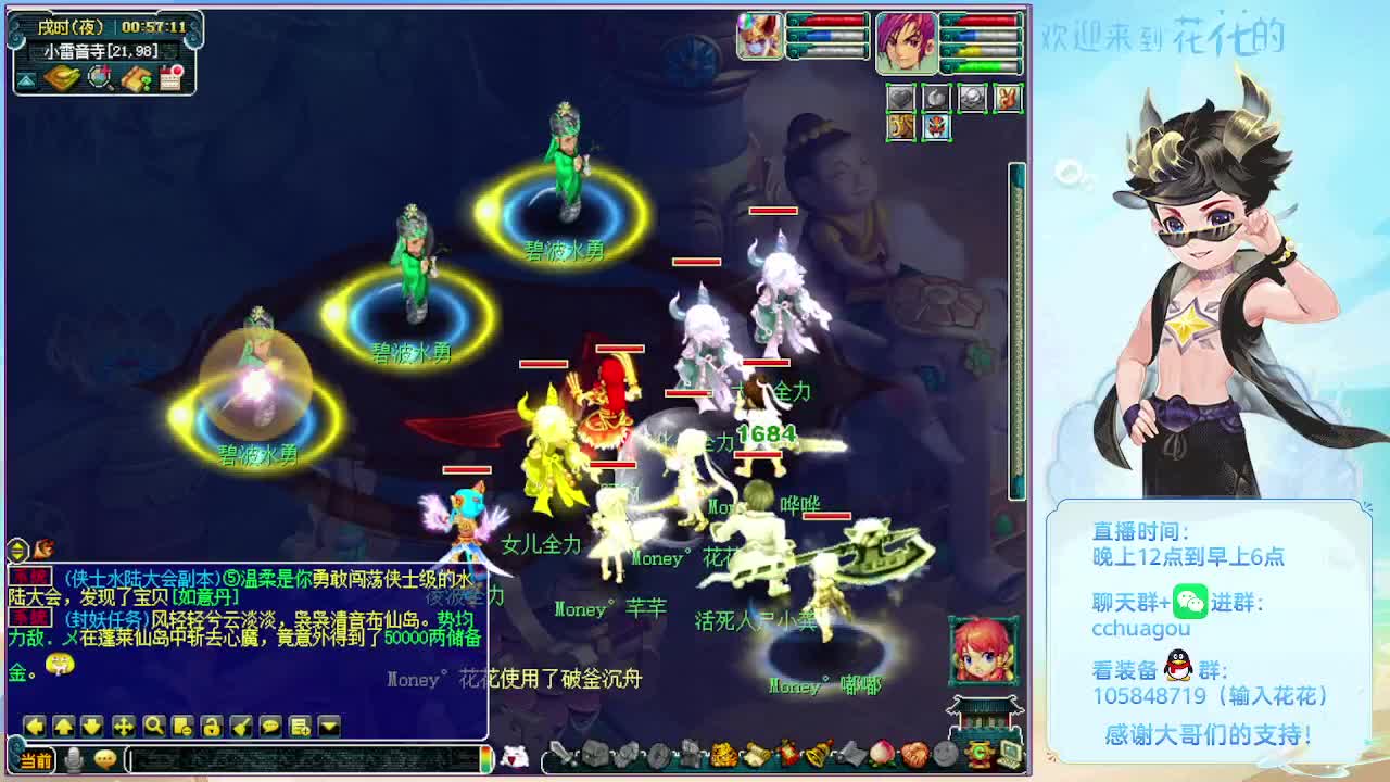 175双物理铃铛冲刺 第10段