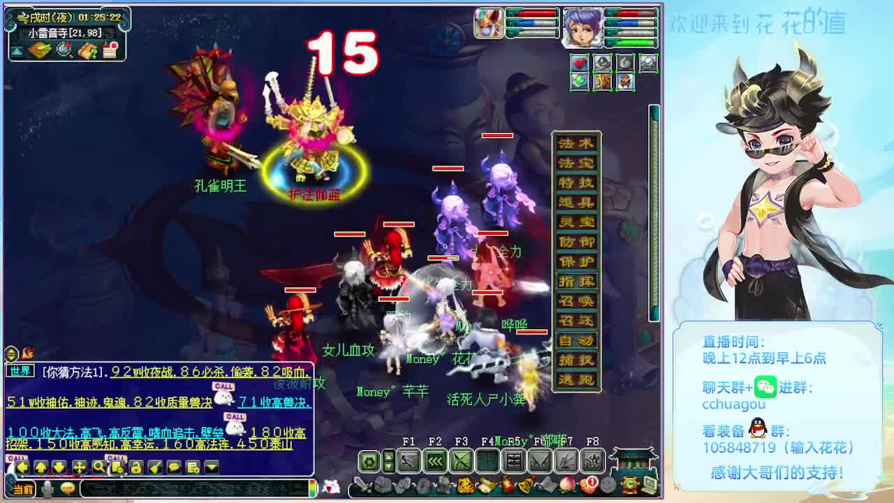 175双物理铃铛冲刺 第11段