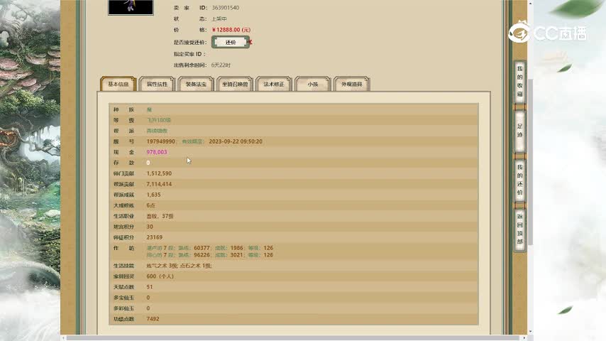 烟雨斜阳180女魔12888