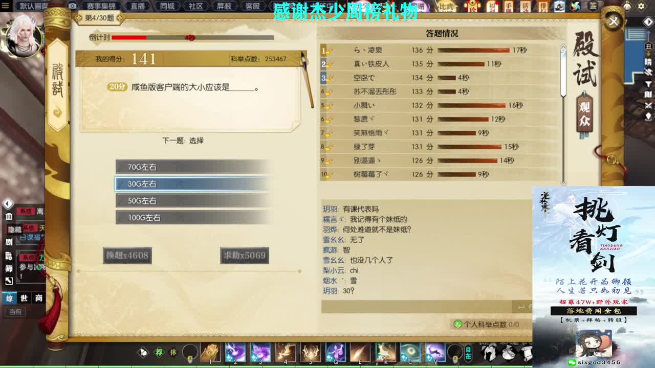 军团战表演赛 第1段