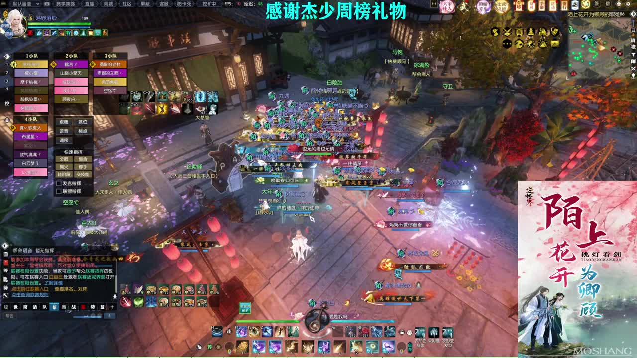 军团战表演赛 第2段