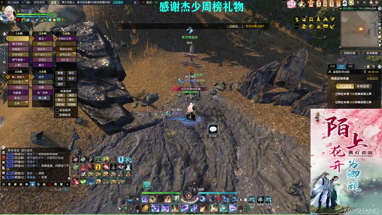 军团战表演赛 第3段