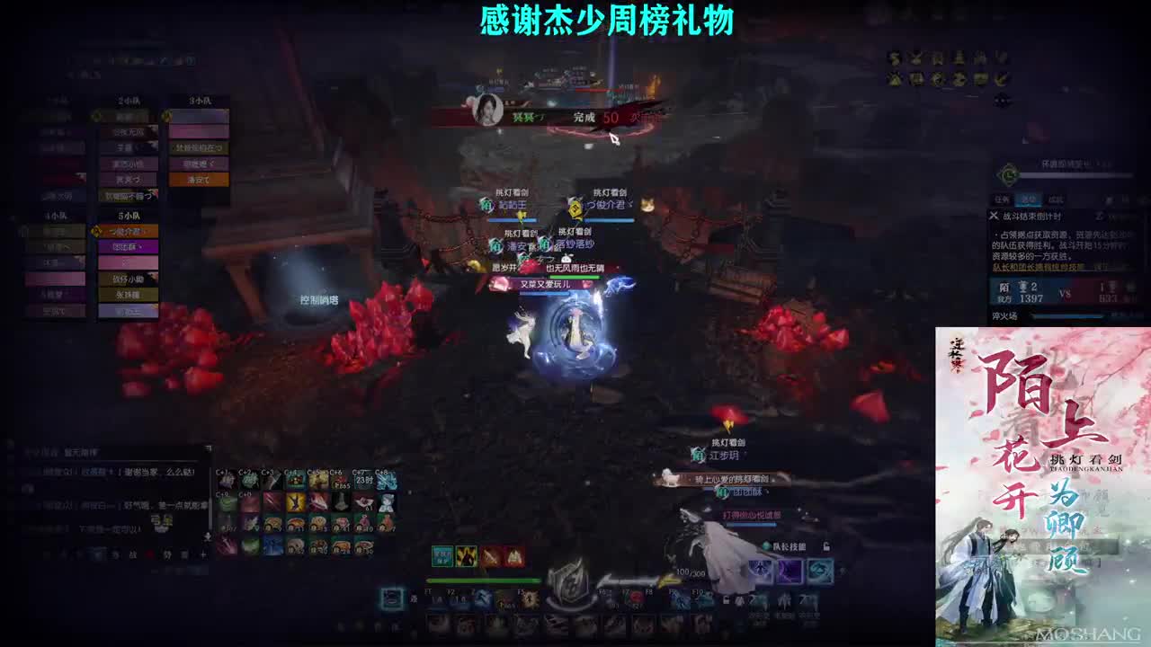 军团战表演赛 第5段