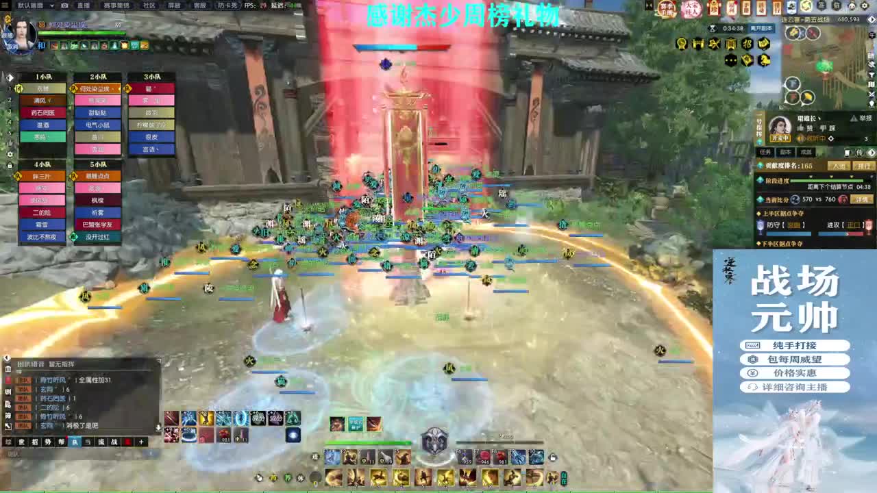 军团战表演赛 第6段