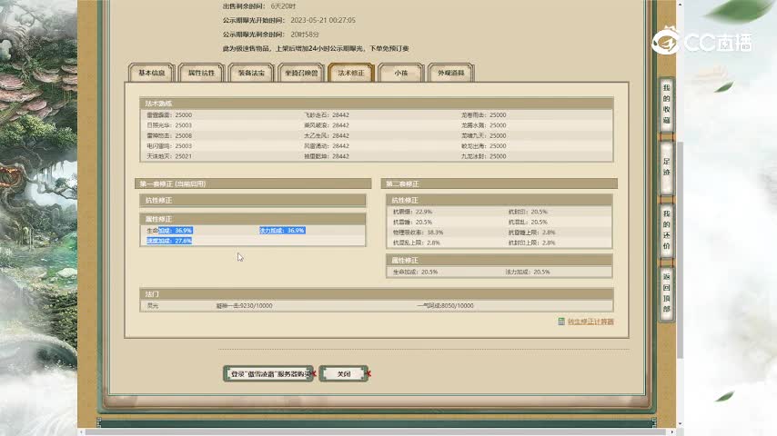 傲雪凌霜186男仙9500