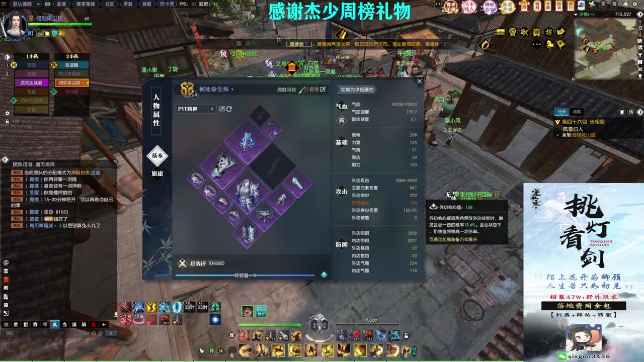 军团战表演赛 第9段