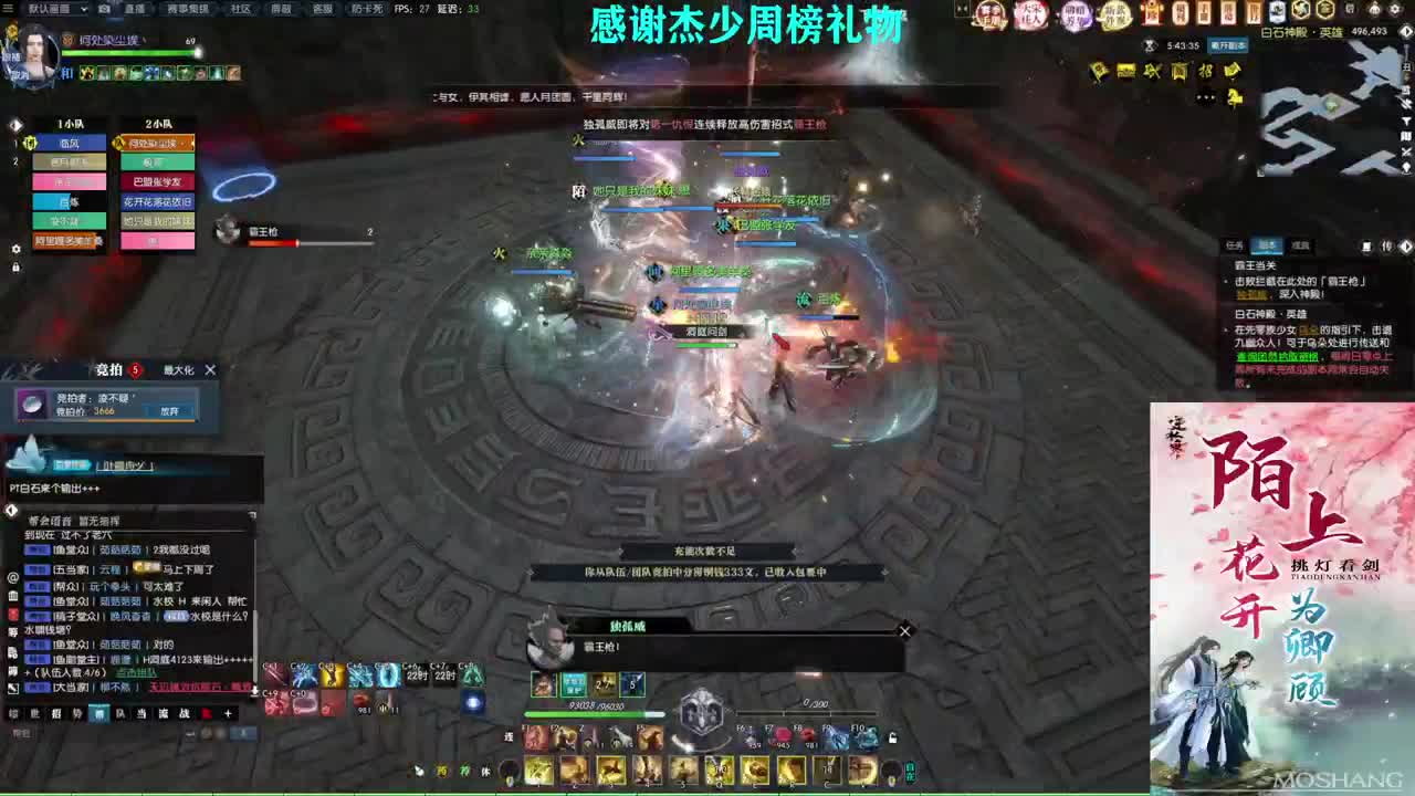 军团战表演赛 第10段