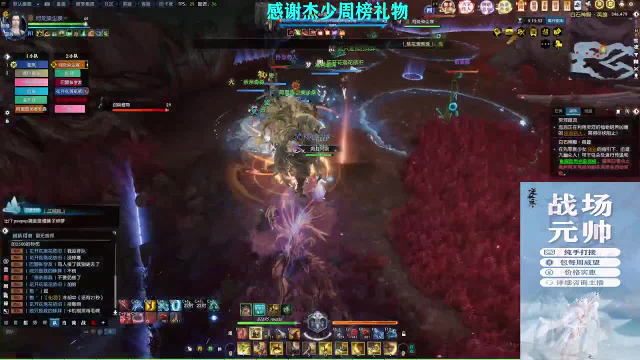 军团战表演赛 第11段