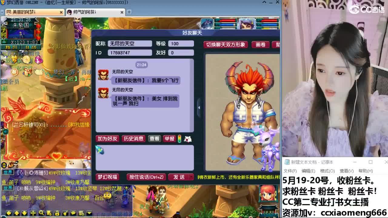 官方推荐打书主播 第1段