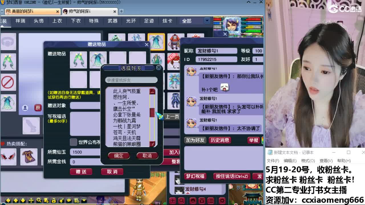 官方推荐打书主播 第2段