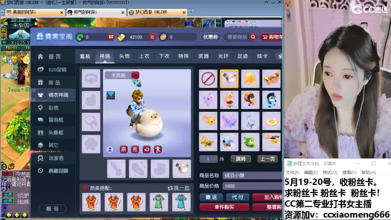 官方推荐打书主播 第3段