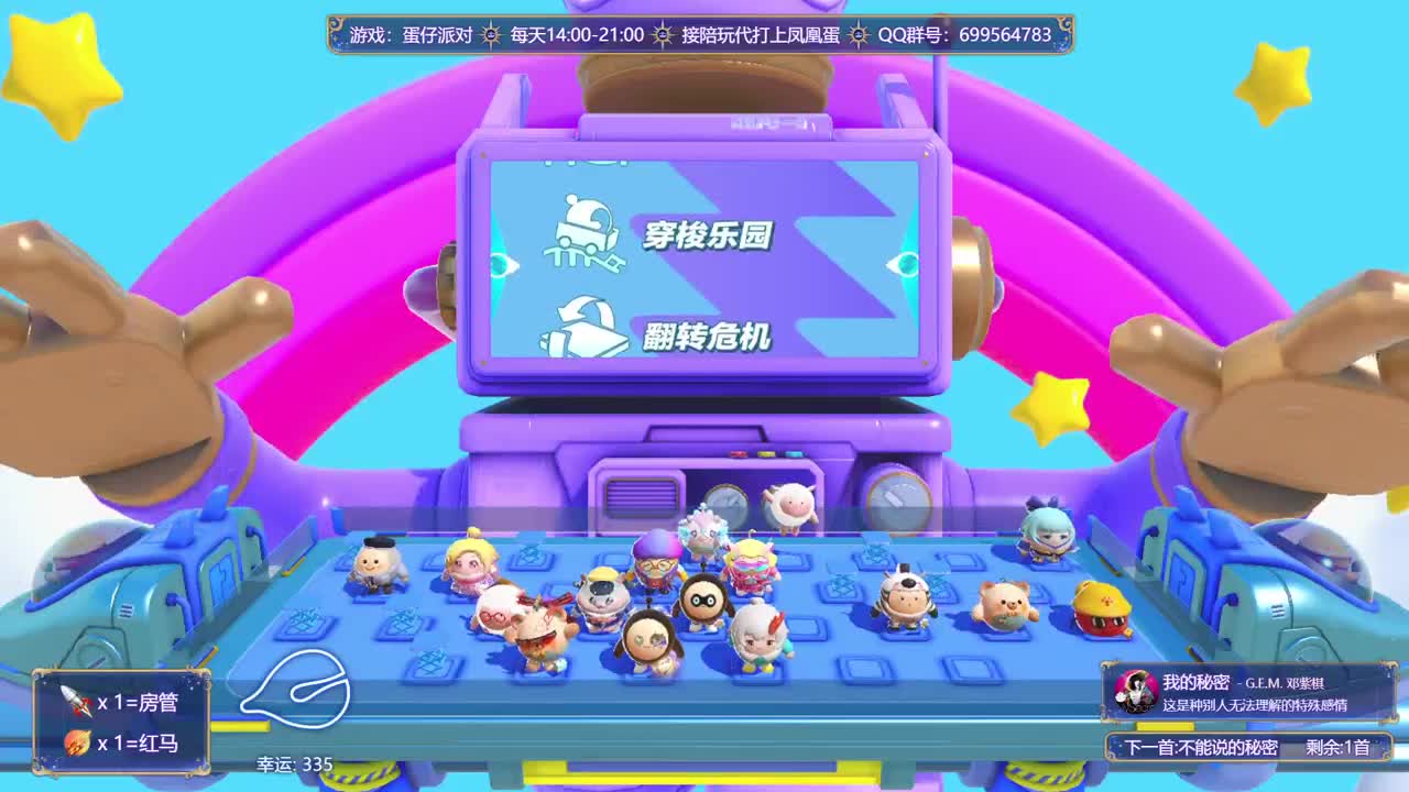 接代陪上凤凰蛋 第4段
