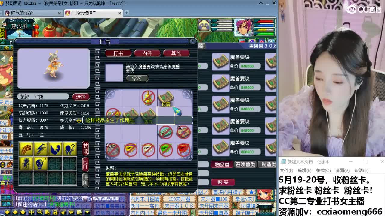 官方推荐打书主播 第5段