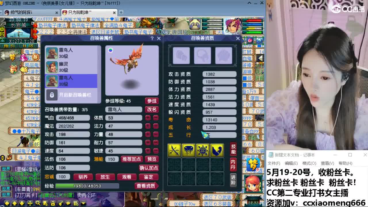 官方推荐打书主播 第6段