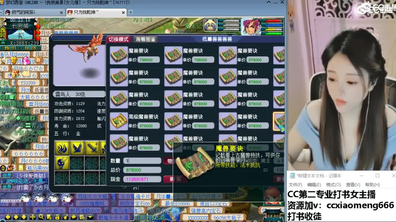 官方推荐打书主播 第7段