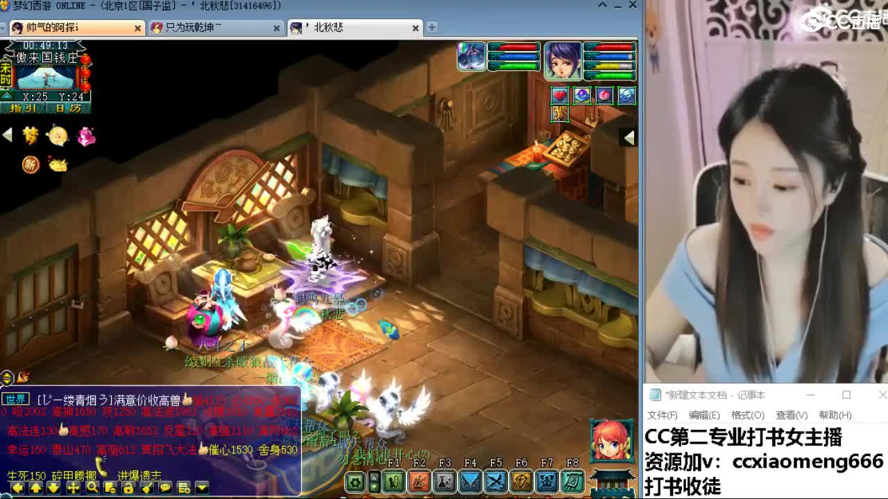 官方推荐打书主播 第8段