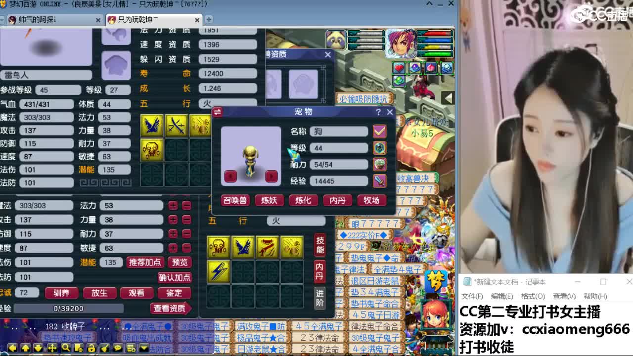 官方推荐打书主播 第9段
