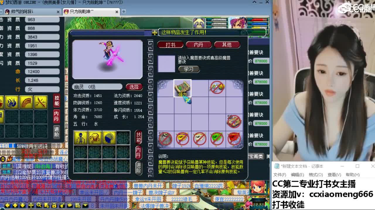 官方推荐打书主播 第10段