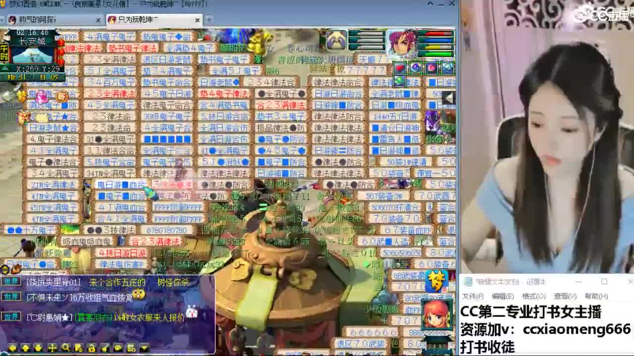 官方推荐打书主播 第11段