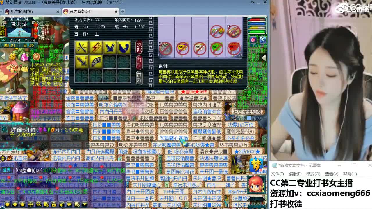 官方推荐打书主播 第12段