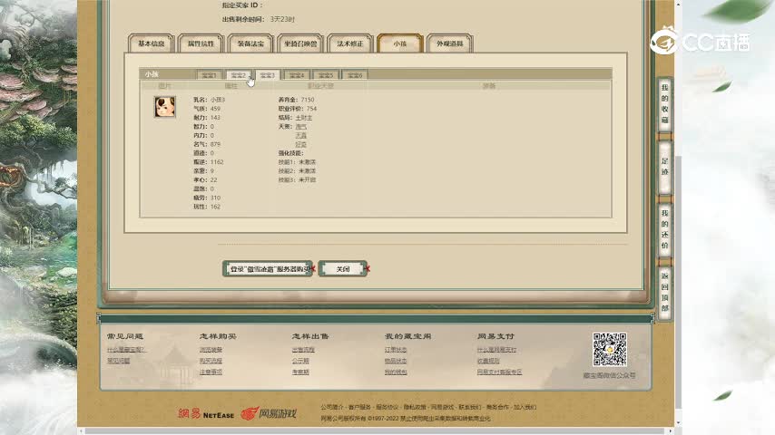 傲雪凌霜200女龙68000