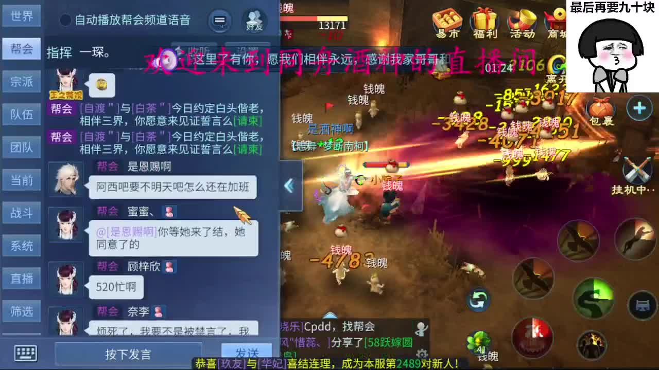 接新区一天69，托管打造 第1段