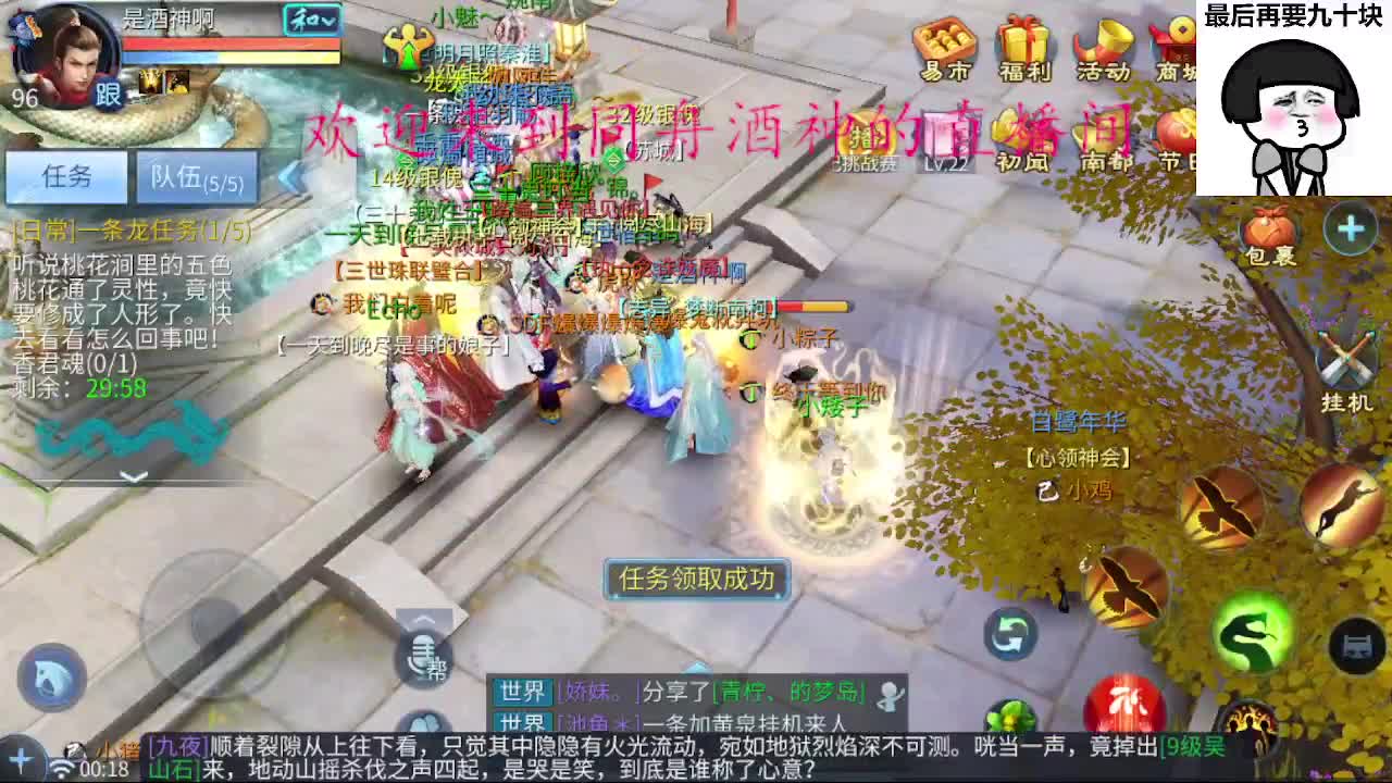 接新区一天69，托管打造 第6段