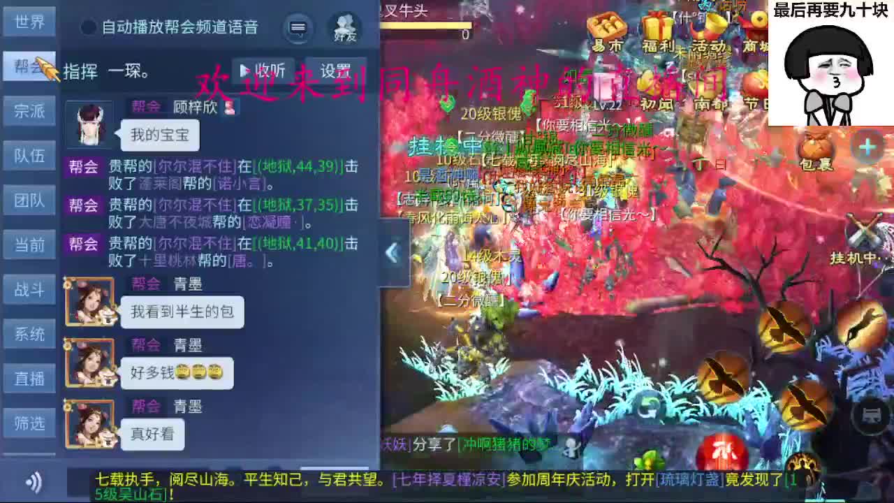 接新区一天69，托管打造 第11段