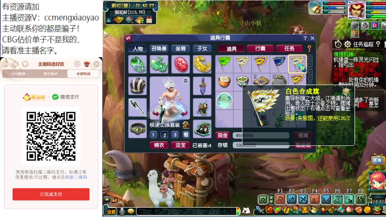 阳光城18门闯关冲刺中！ 第4段