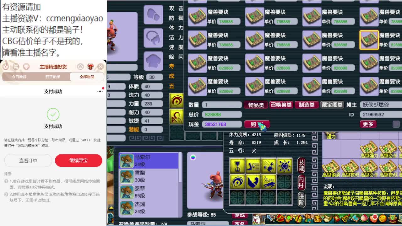 阳光城18门闯关冲刺中！ 第7段