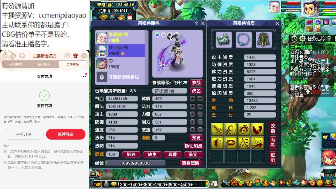 阳光城18门闯关冲刺中！ 第8段