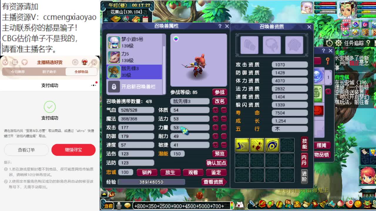 阳光城18门闯关冲刺中！ 第9段