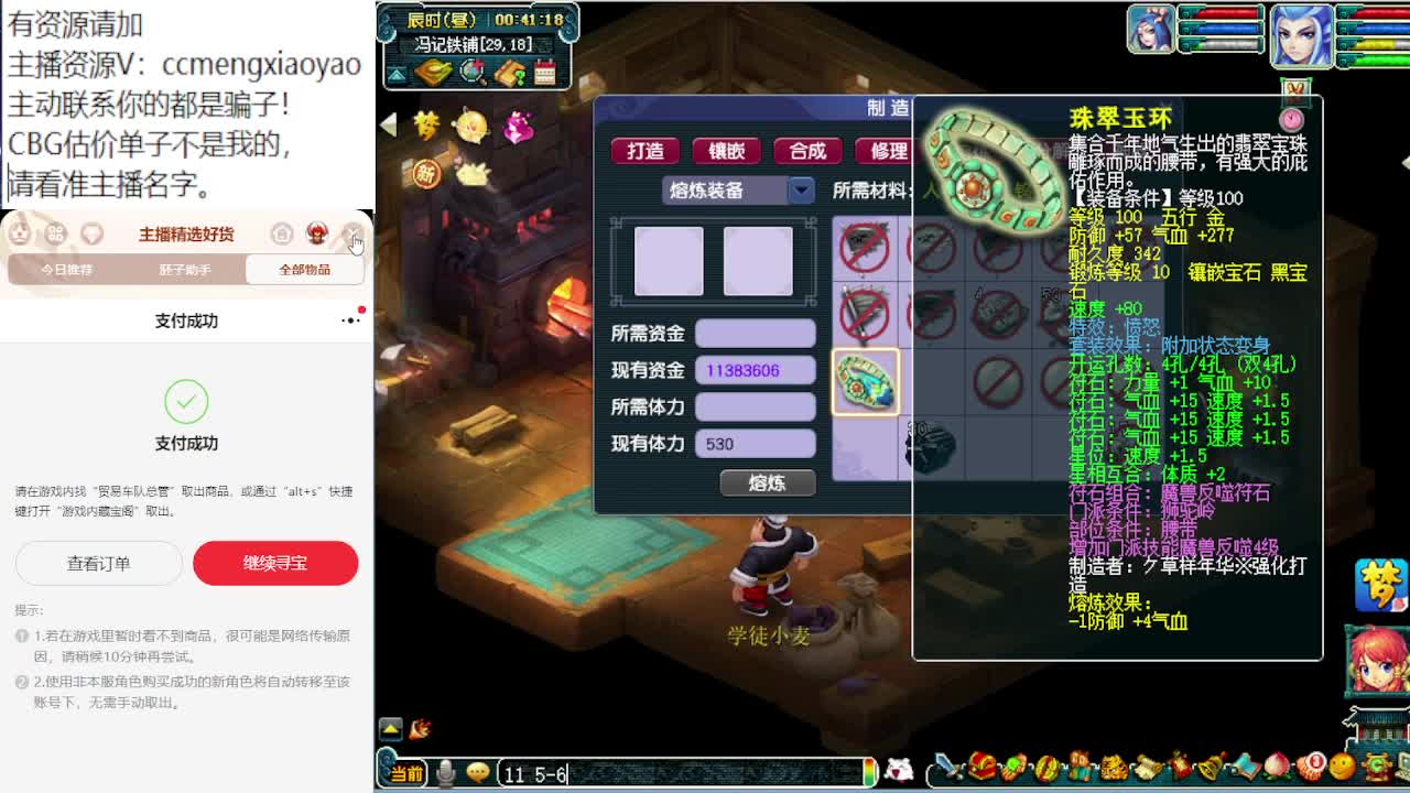 阳光城18门闯关冲刺中！ 第10段
