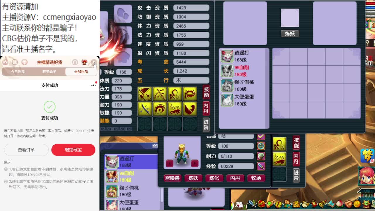 阳光城18门闯关冲刺中！ 第11段