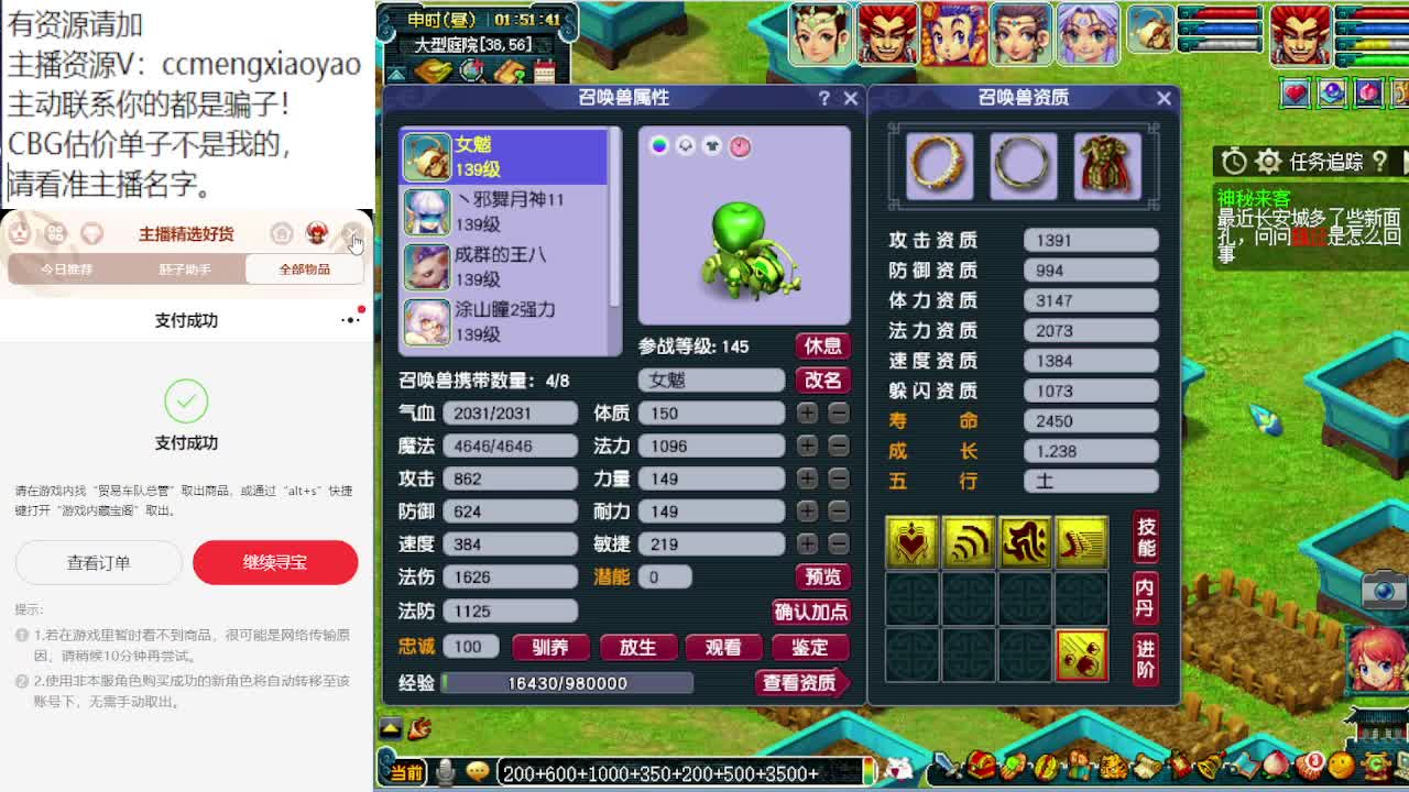 阳光城18门闯关冲刺中！ 第12段