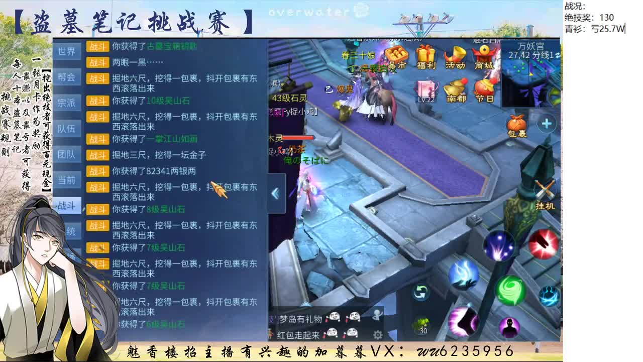 盗墓笔记挑战赛，送月卡！ 第1段