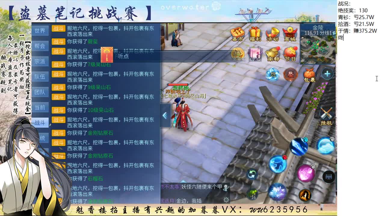 盗墓笔记挑战赛，送月卡！ 第2段